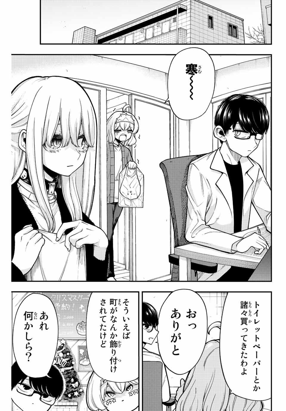 君じゃなきゃダメな奴隷少女 第38話 - Page 1