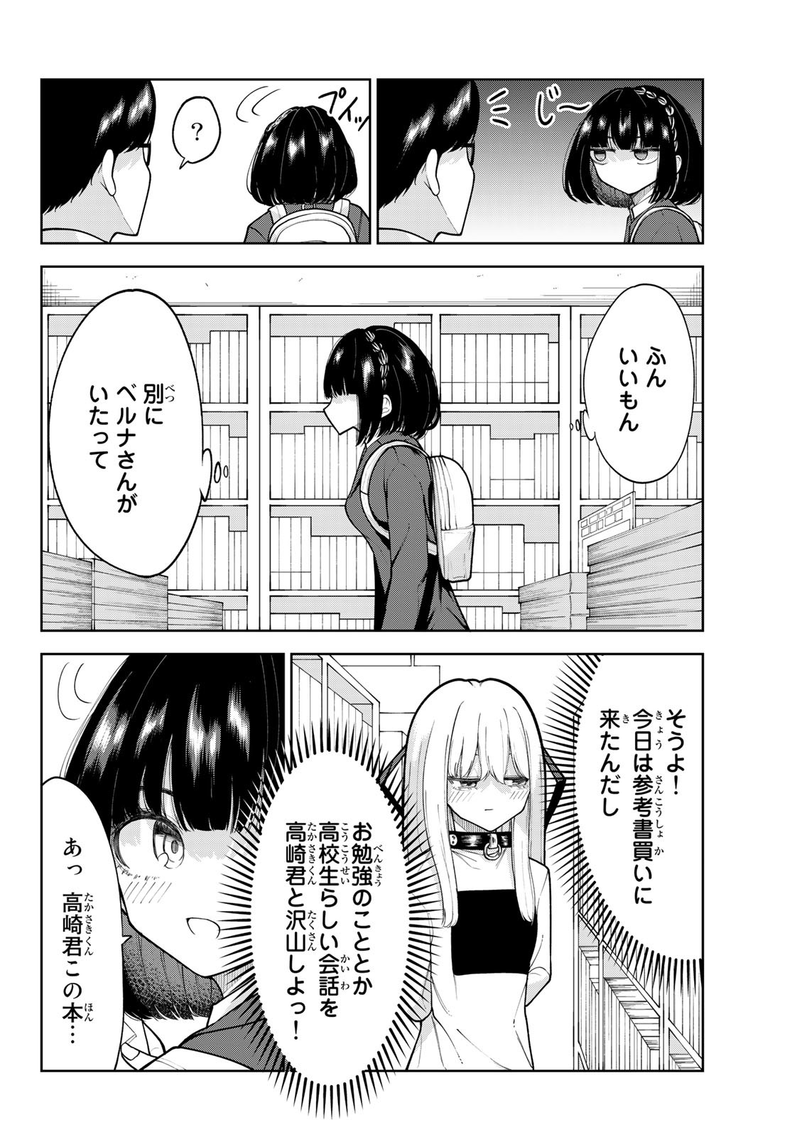 君じゃなきゃダメな奴隷少女 第14話 - Page 6