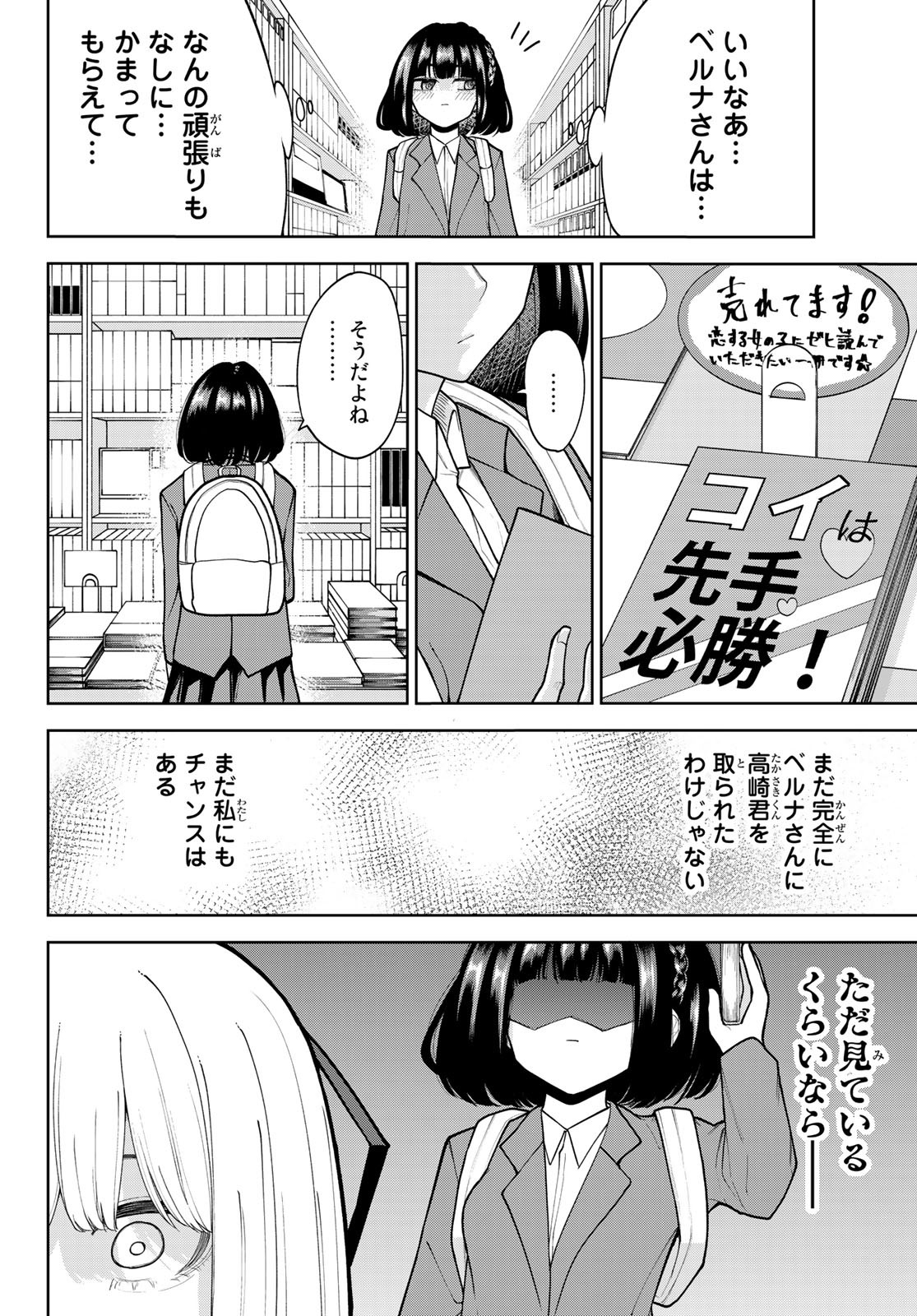 君じゃなきゃダメな奴隷少女 第14話 - Page 8