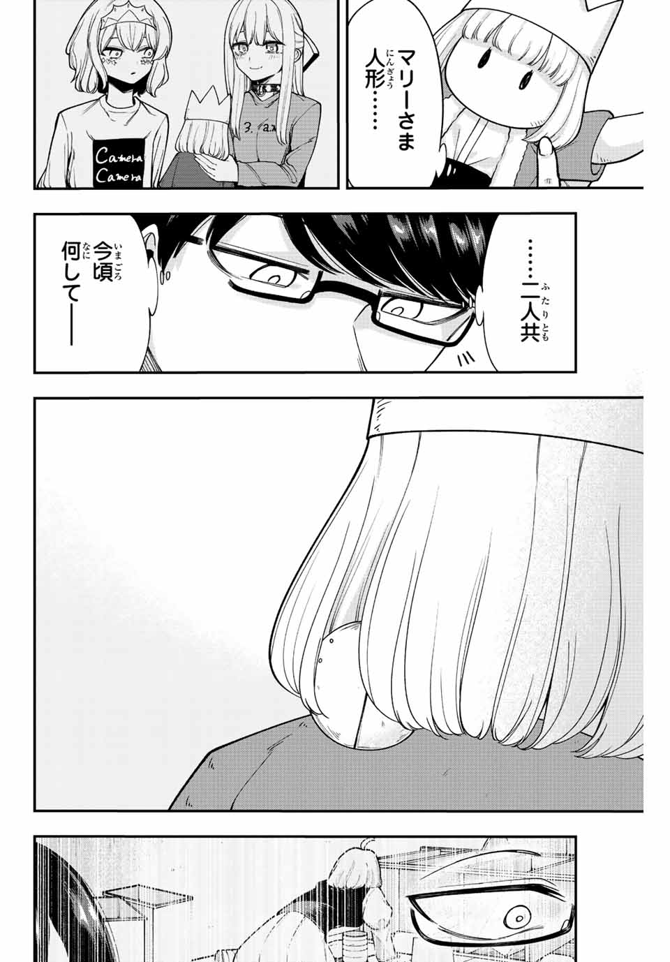 君じゃなきゃダメな奴隷少女 第47話 - Page 14