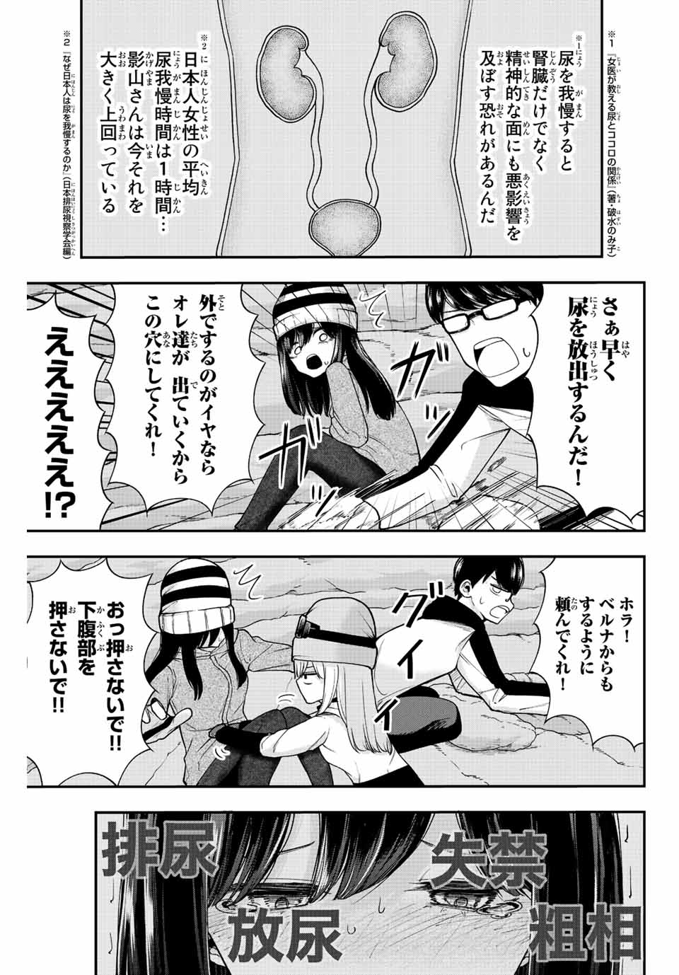 君じゃなきゃダメな奴隷少女 第43話 - Page 13