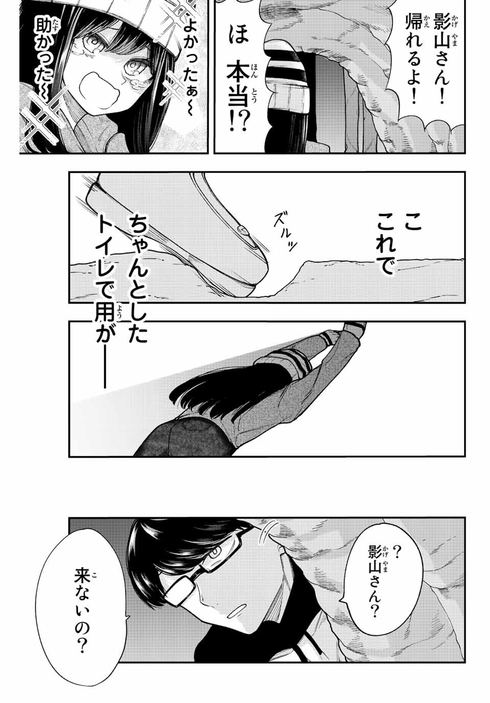 君じゃなきゃダメな奴隷少女 第43話 - Page 15