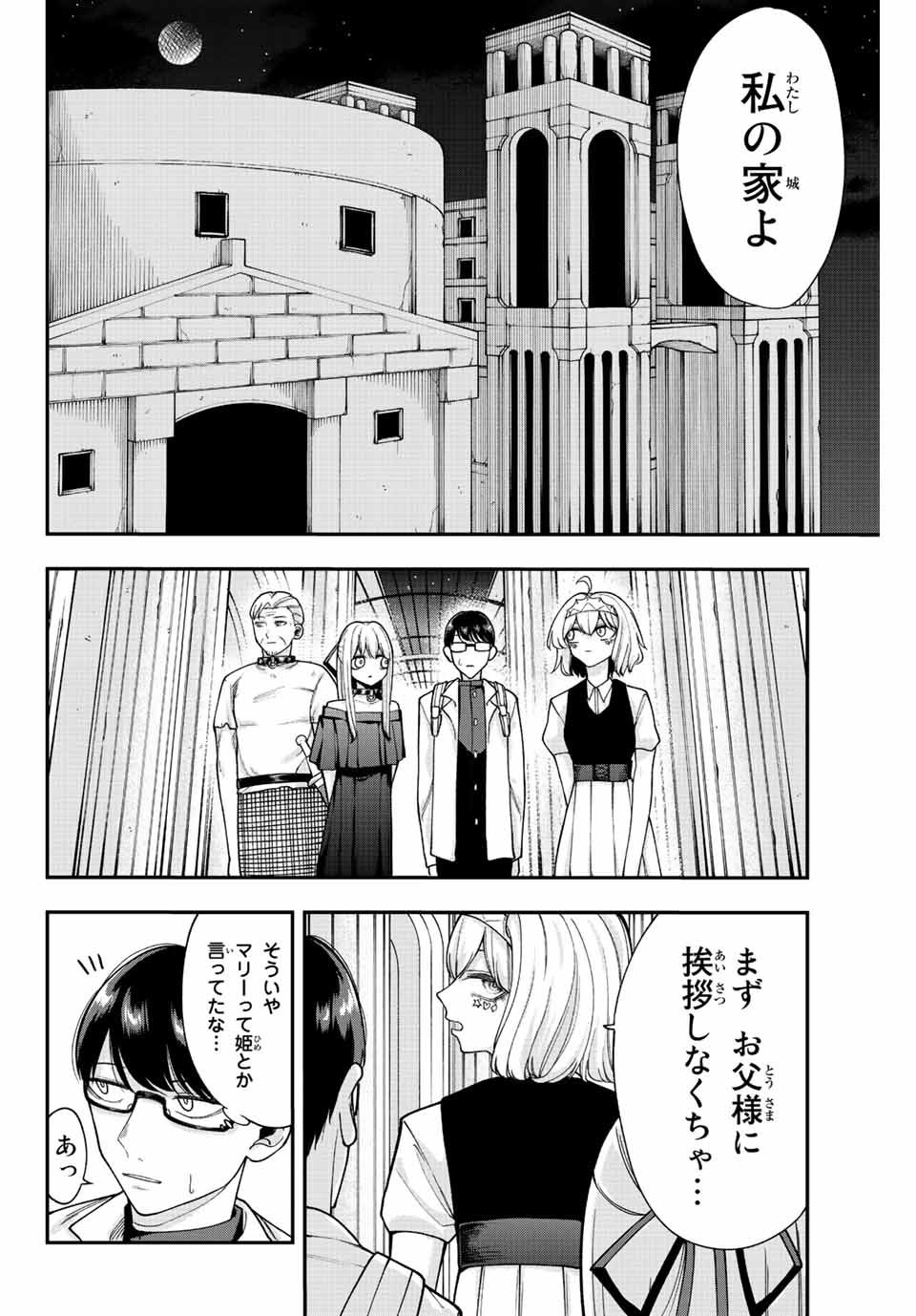 君じゃなきゃダメな奴隷少女 第49話 - Page 6