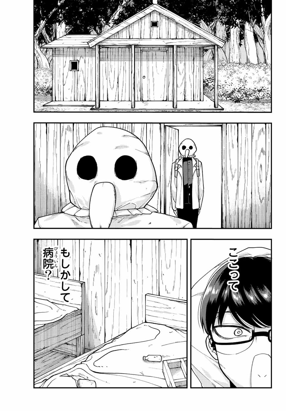 君じゃなきゃダメな奴隷少女 第48話 - Page 13