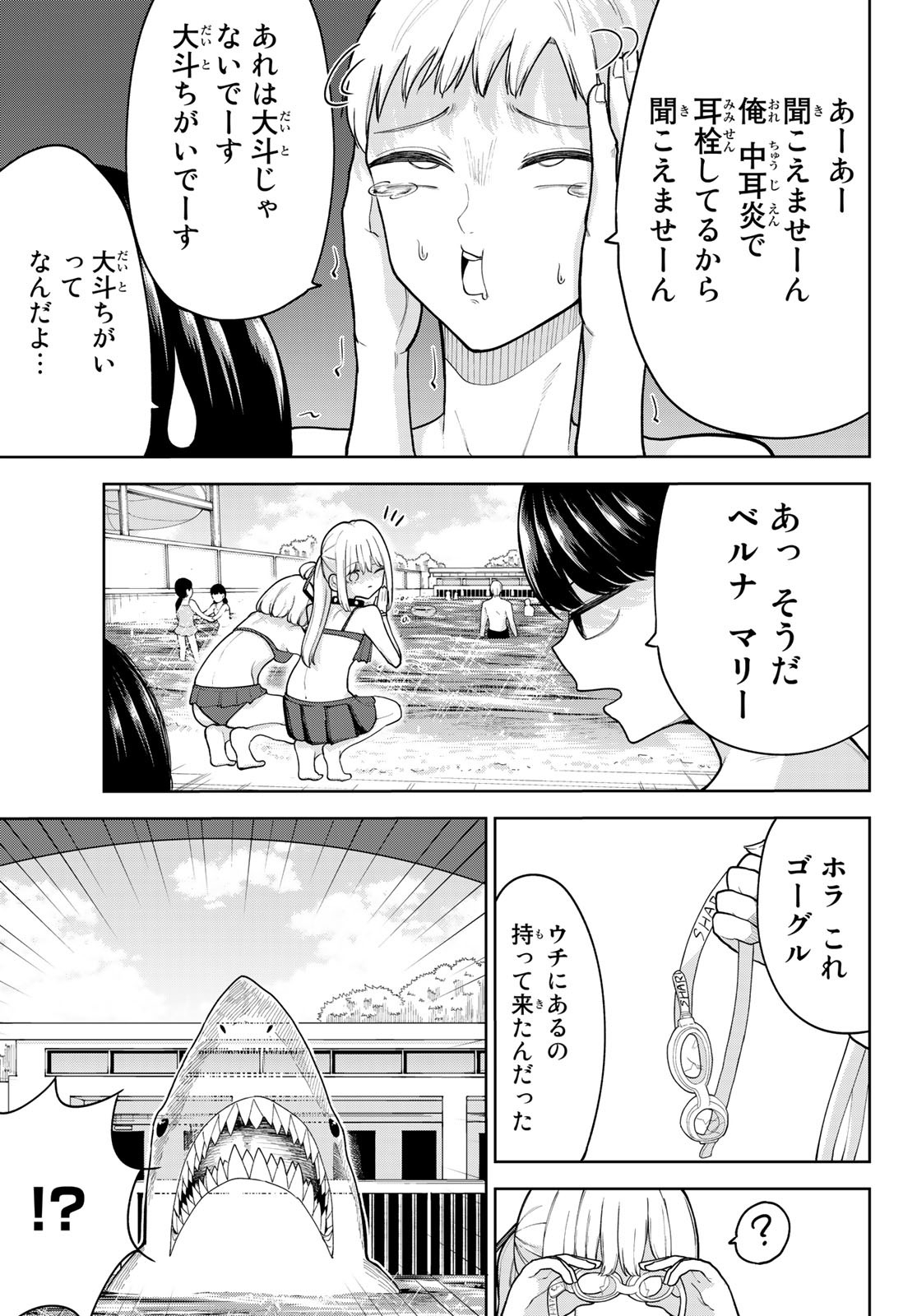 君じゃなきゃダメな奴隷少女 第23話 - Page 5