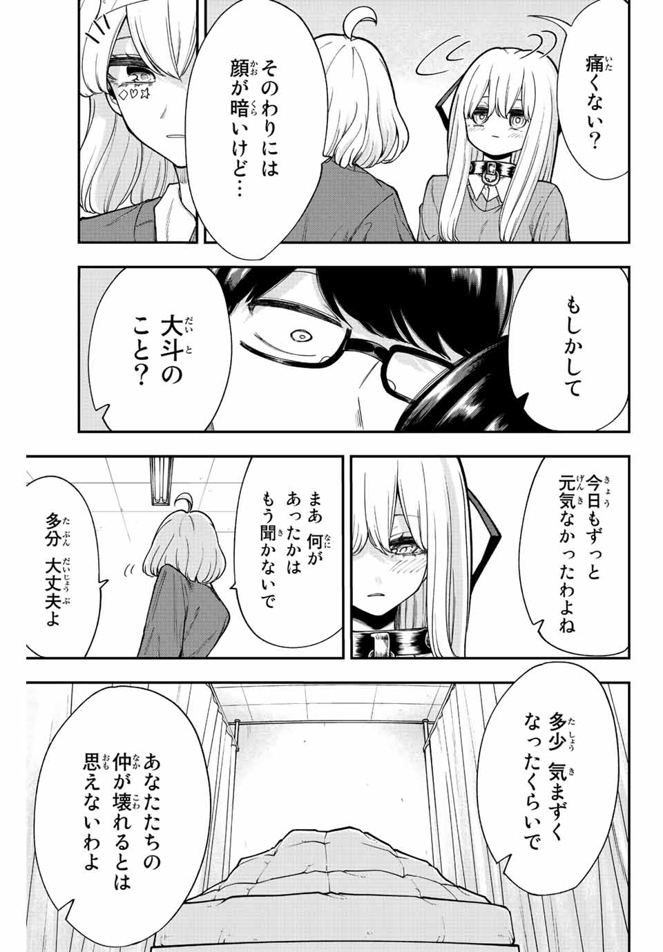 君じゃなきゃダメな奴隷少女 第37話 - Page 11