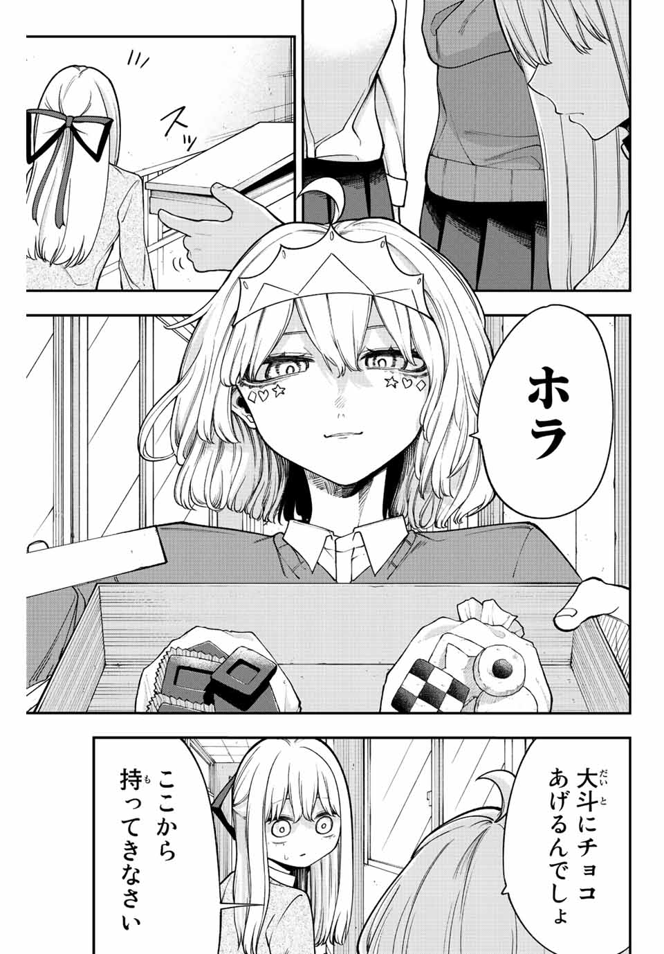 君じゃなきゃダメな奴隷少女 第41話 - Page 11