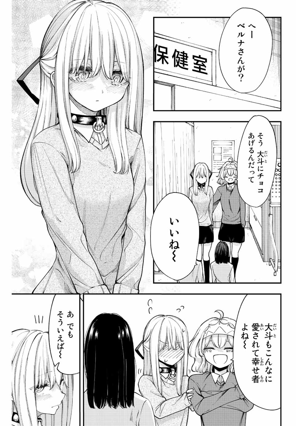 君じゃなきゃダメな奴隷少女 第40話 - Page 9