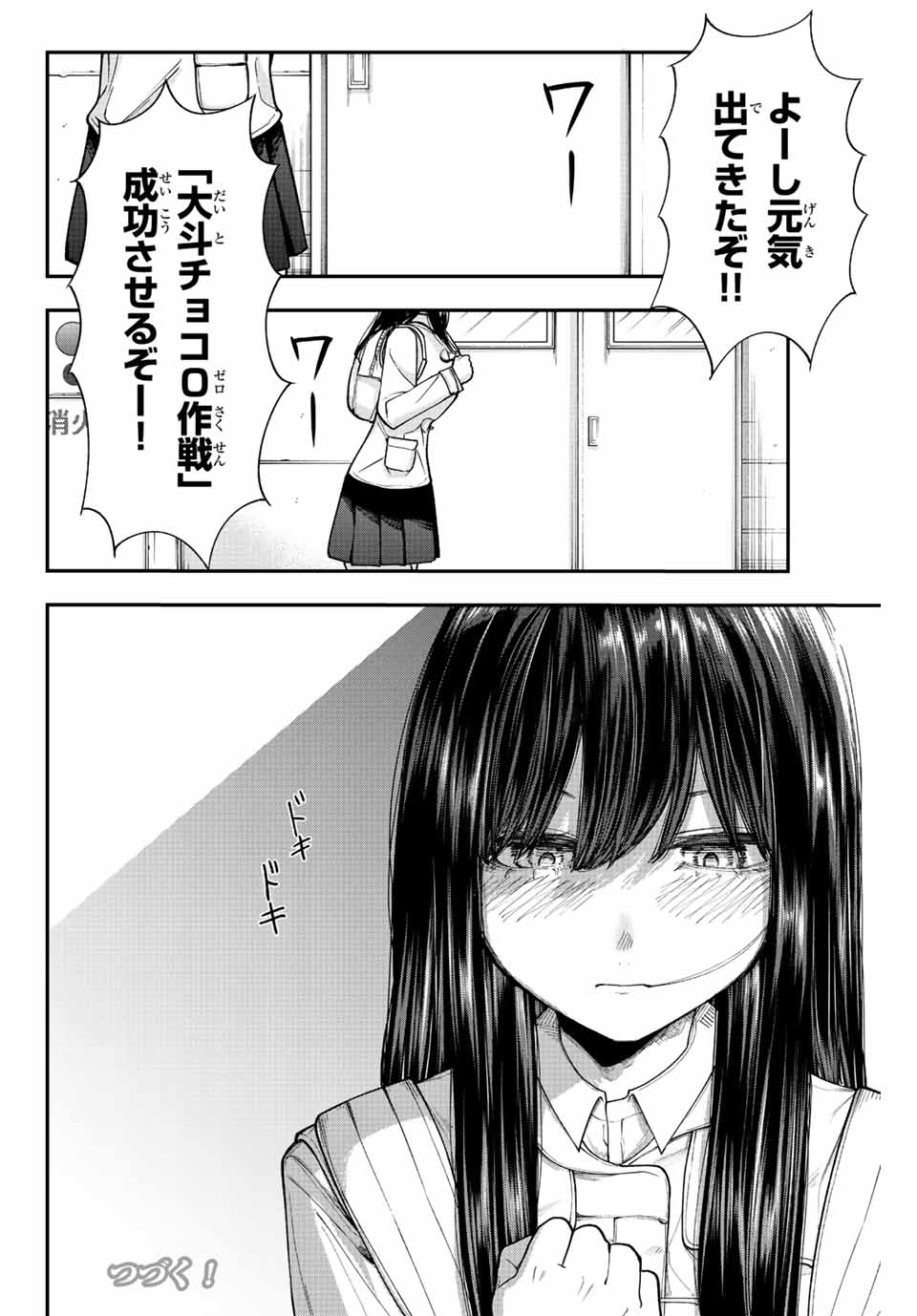 君じゃなきゃダメな奴隷少女 第40話 - Page 16