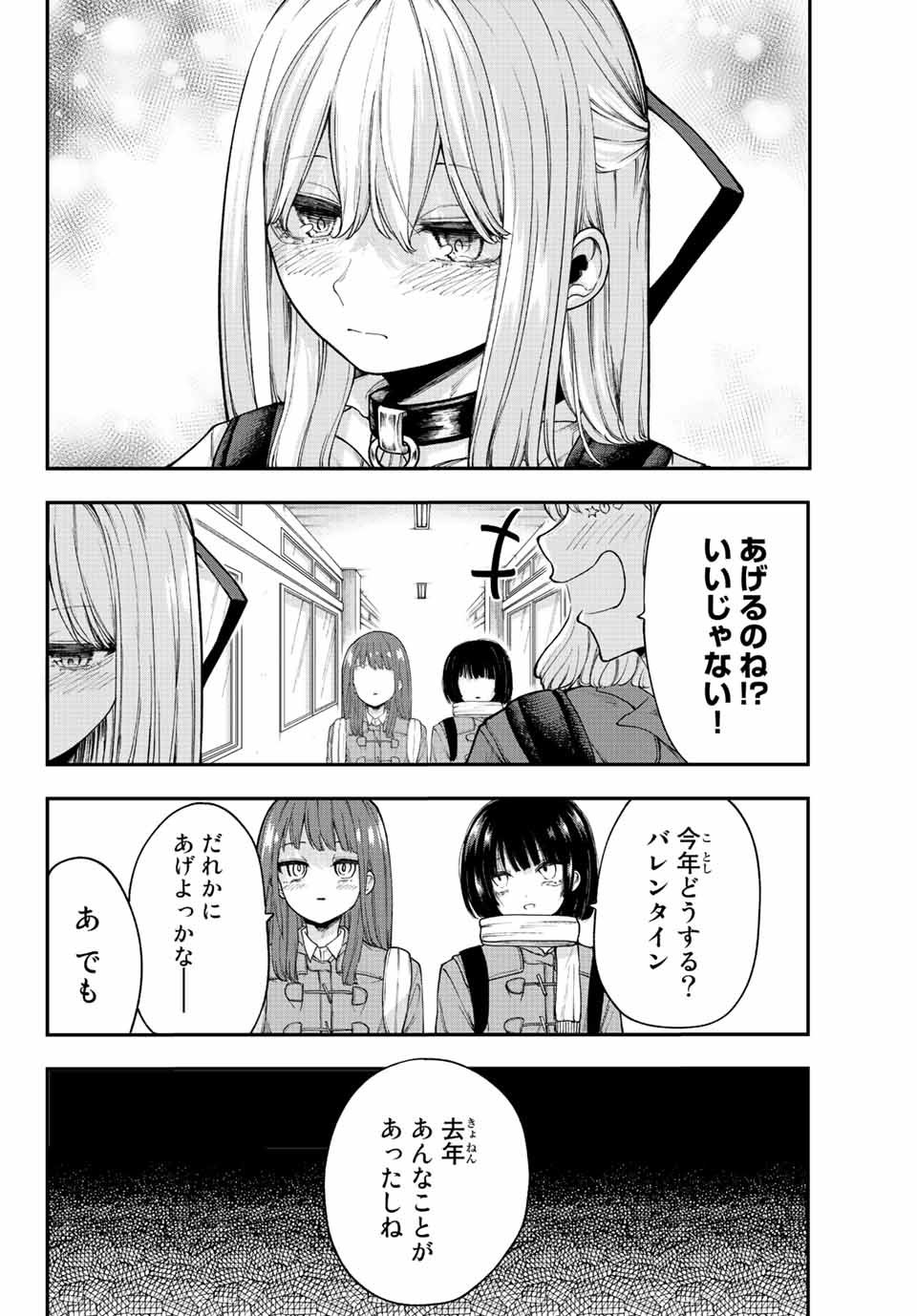 君じゃなきゃダメな奴隷少女 第40話 - Page 2