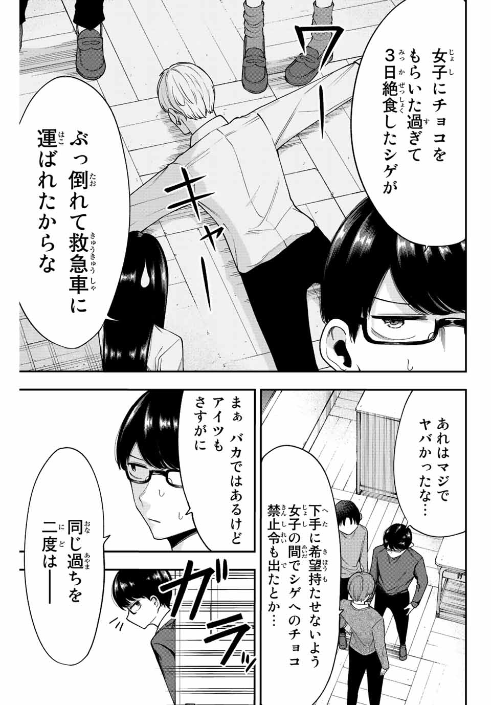 君じゃなきゃダメな奴隷少女 第40話 - Page 5