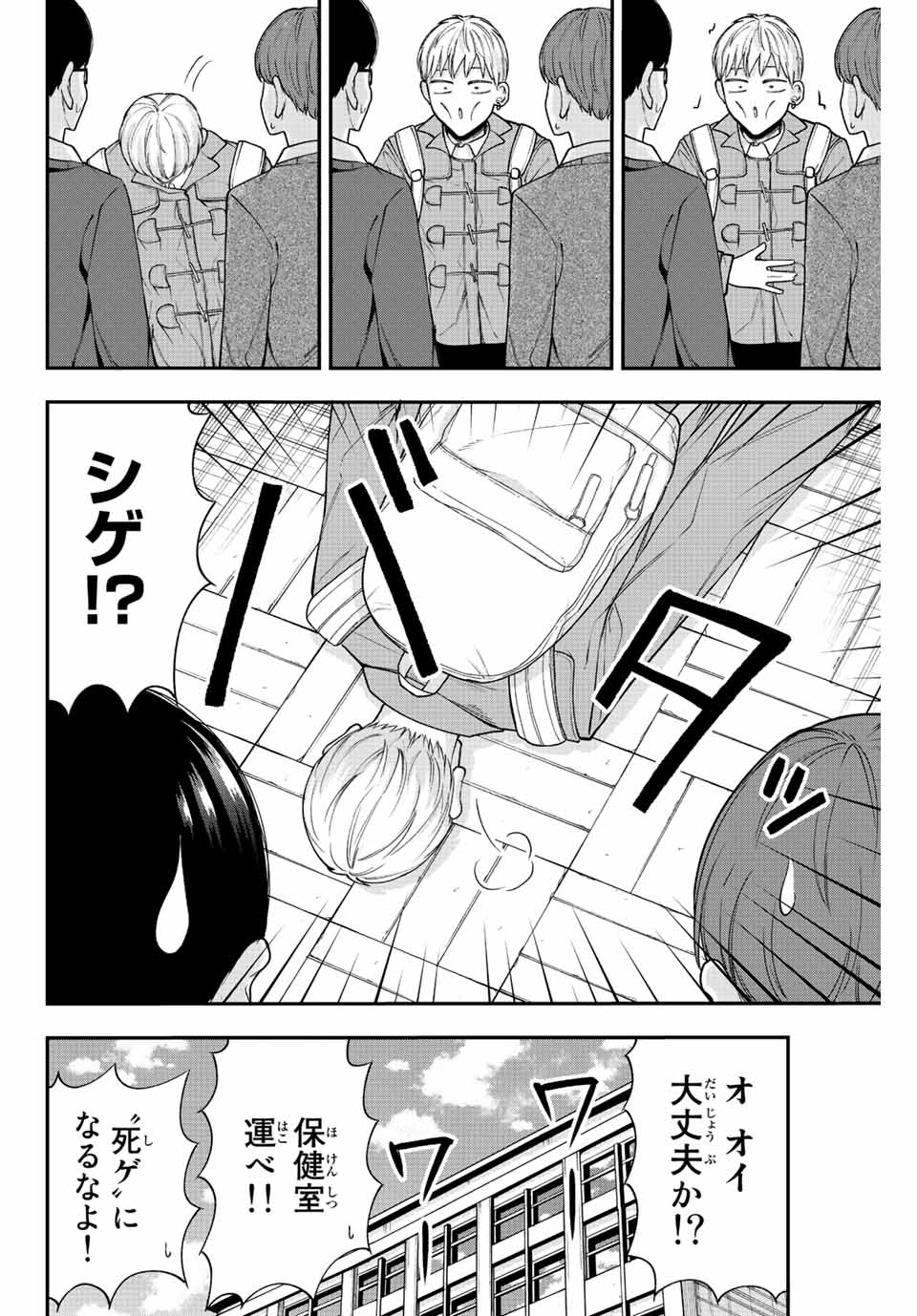 君じゃなきゃダメな奴隷少女 第40話 - Page 8