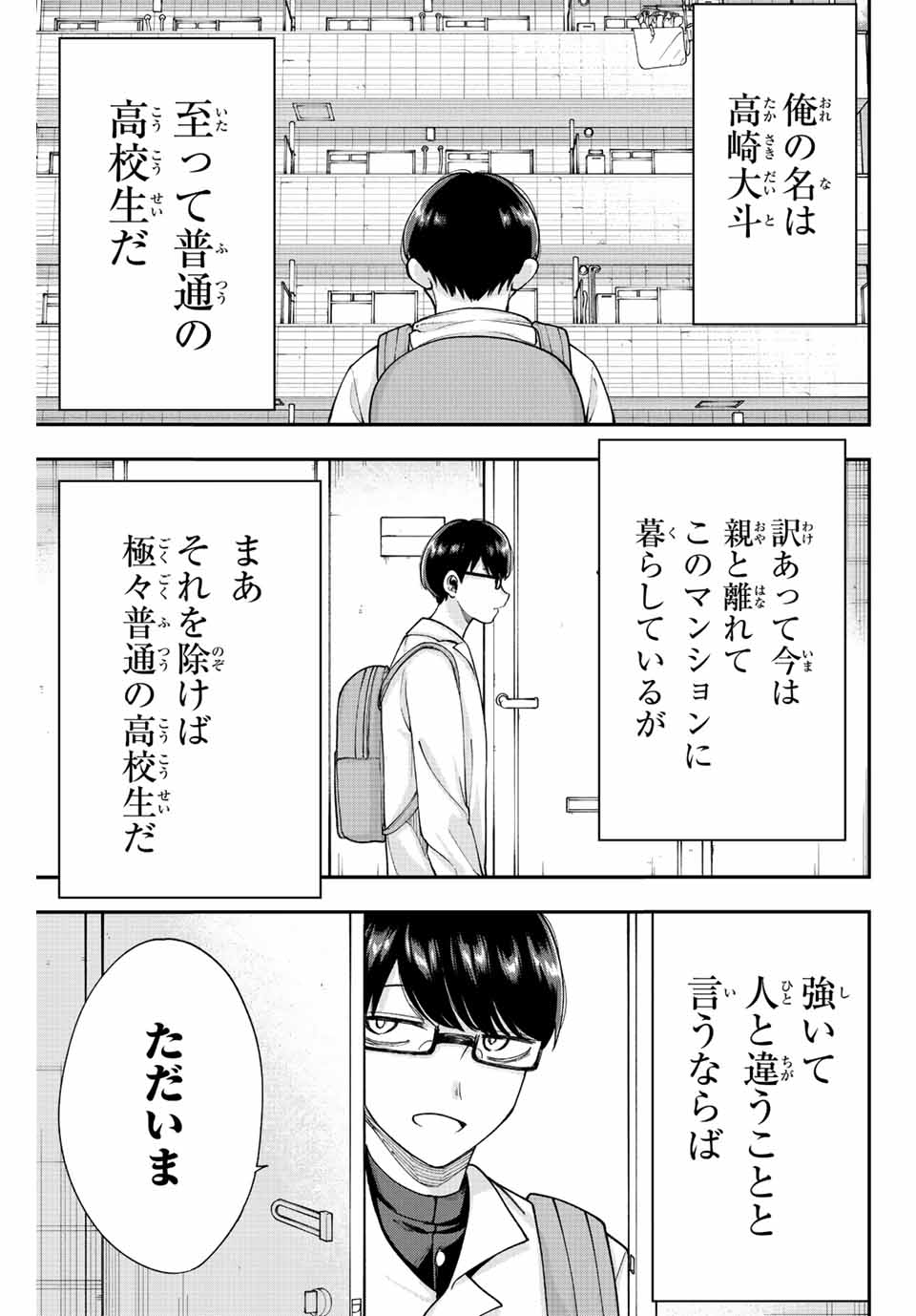 君じゃなきゃダメな奴隷少女 第54話 - Page 17