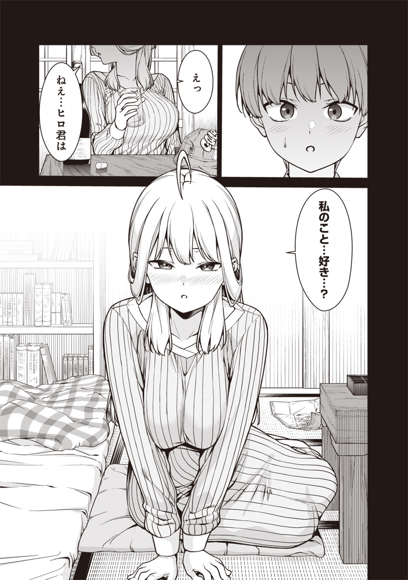 あなた達それでも先生ですかっ！ 第7.2話 - Page 10