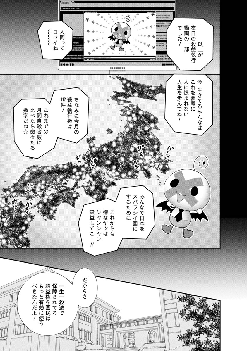 汝、隣人を×せよ。 第14話 - Page 5