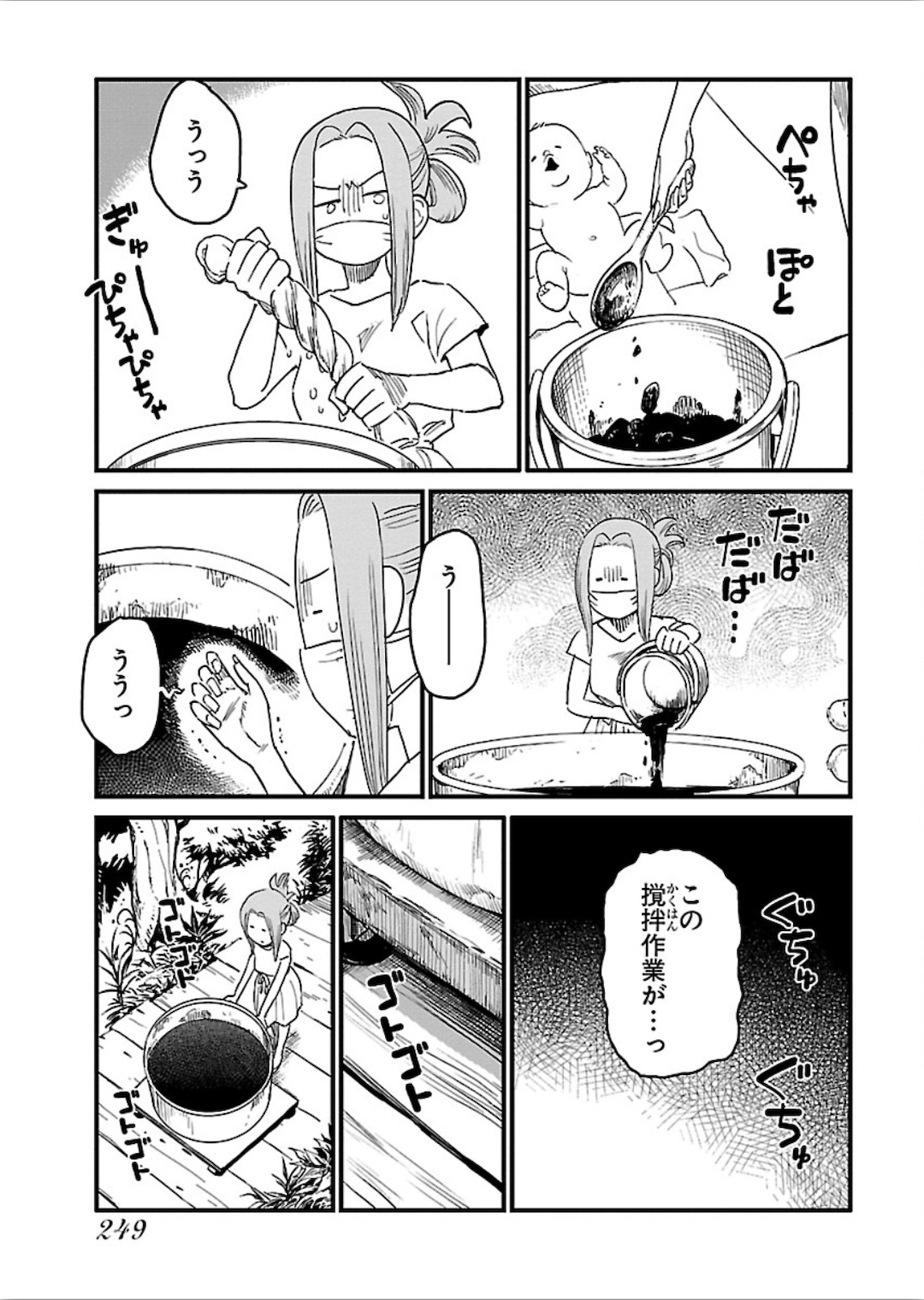 アラサークエスト 第23話 - Page 4