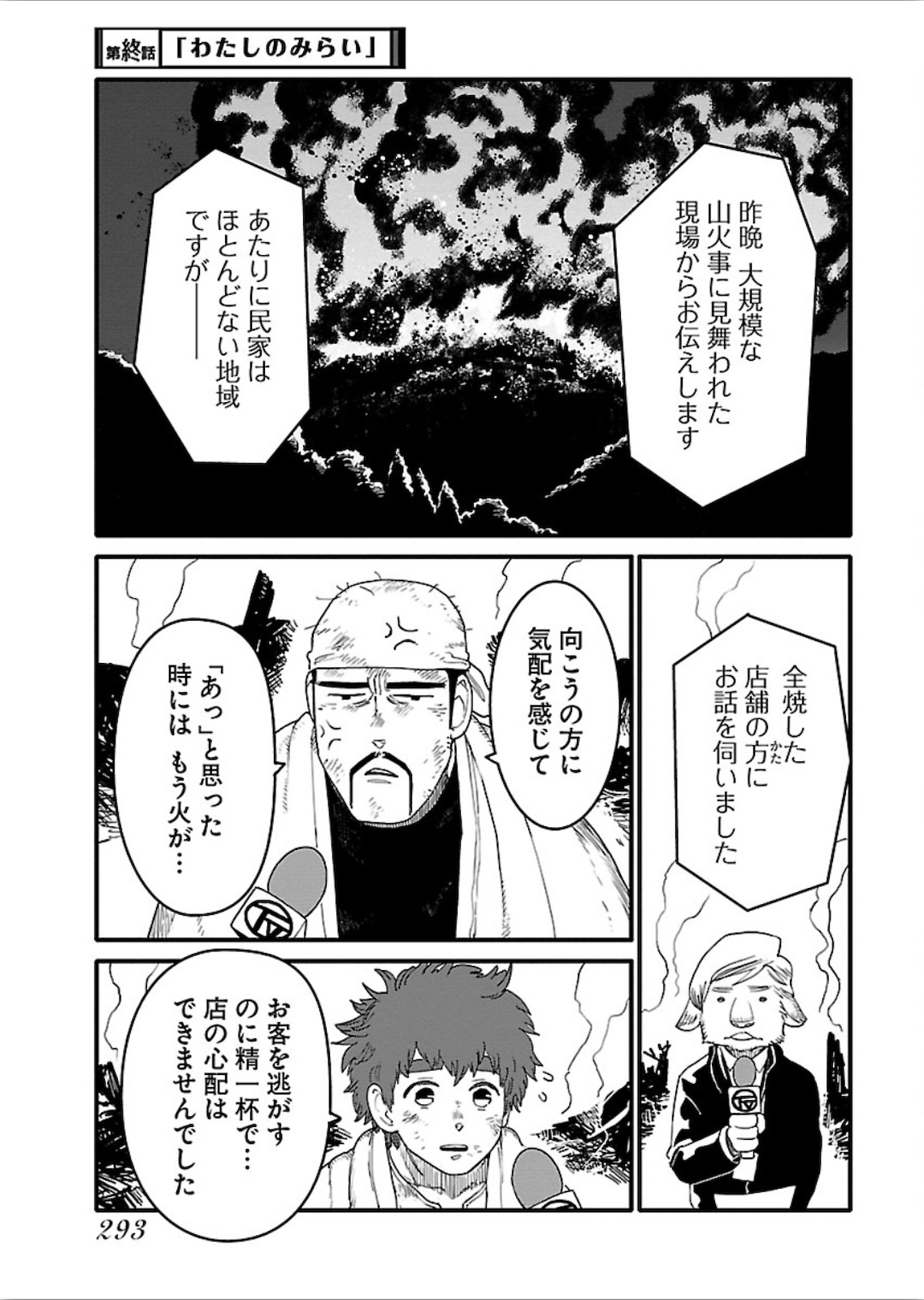 アラサークエスト 第25話 - Page 1