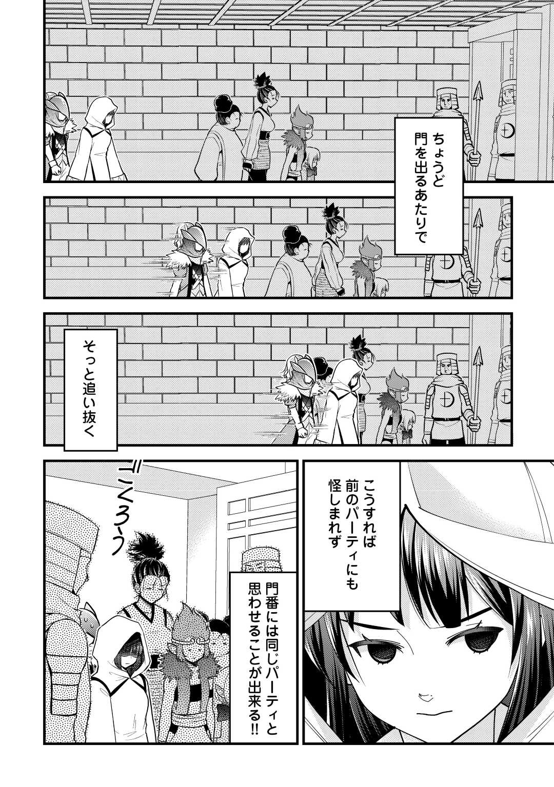 神様に加護2人分貰いました 第38話 - Next 第39話