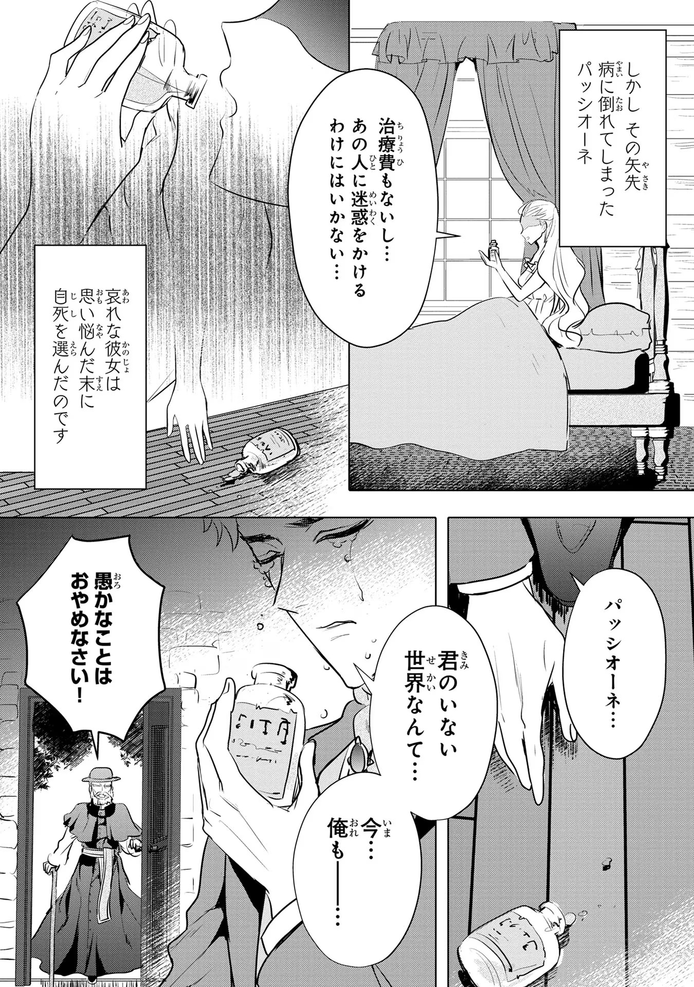 婚約者が浮気しているようなんですけど私は流行りの悪役令嬢ってことであってますか？ 第15話 - Next 第16話