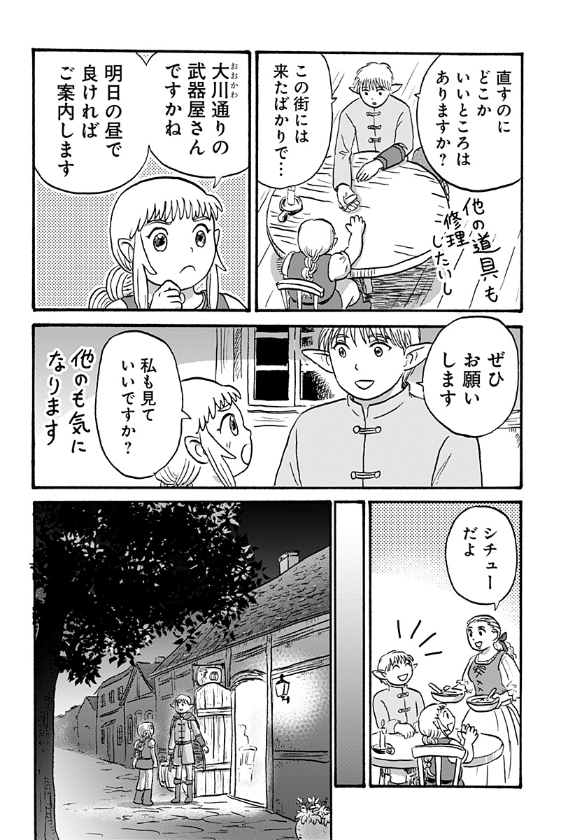 接客無双 第2話 - Page 12