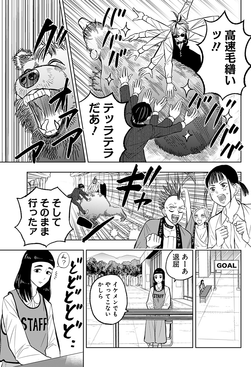 接客無双 第15話 - Page 13