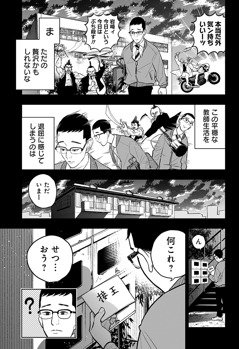 接客無双 第24話 - Page 5