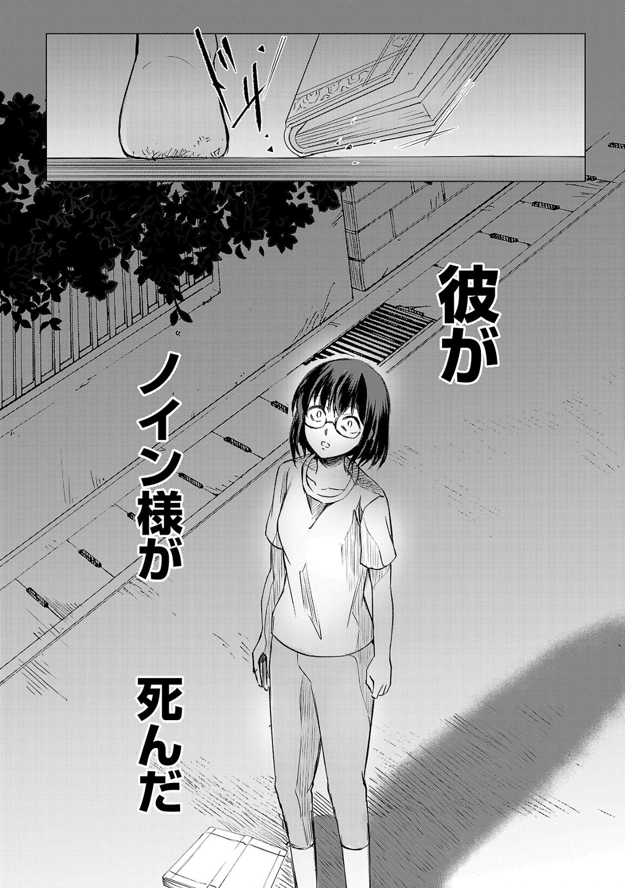 推しの妹に転生してしまったので、 最凶の悪女になってお兄様を独占することにいたします 第1話 - Page 36