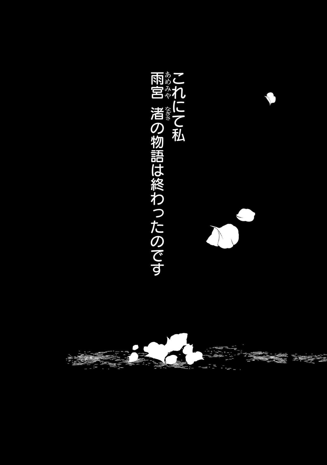 推しの妹に転生してしまったので、 最凶の悪女になってお兄様を独占することにいたします 第1話 - Page 41