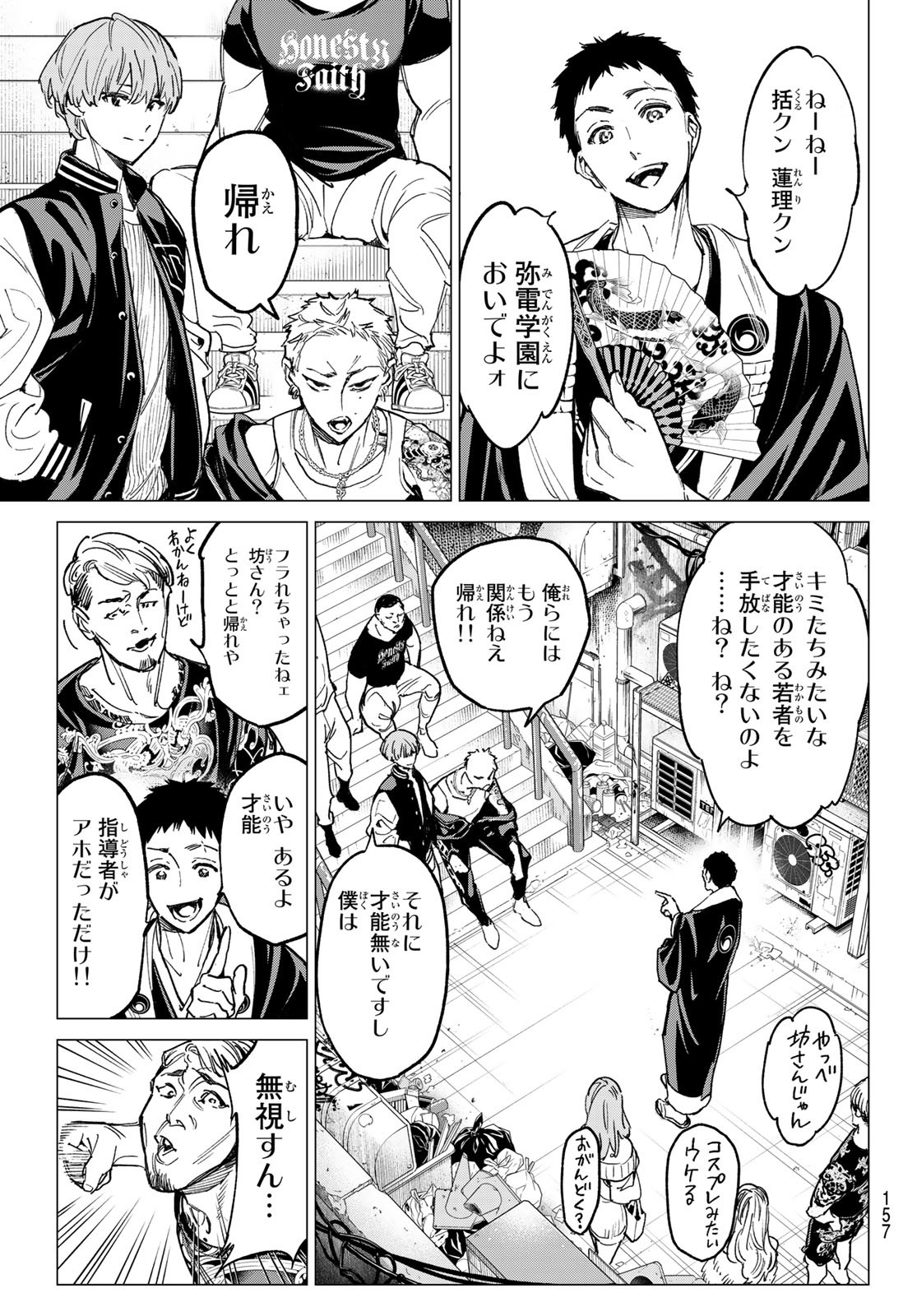 デッドアカウント 第20話 - Page 14