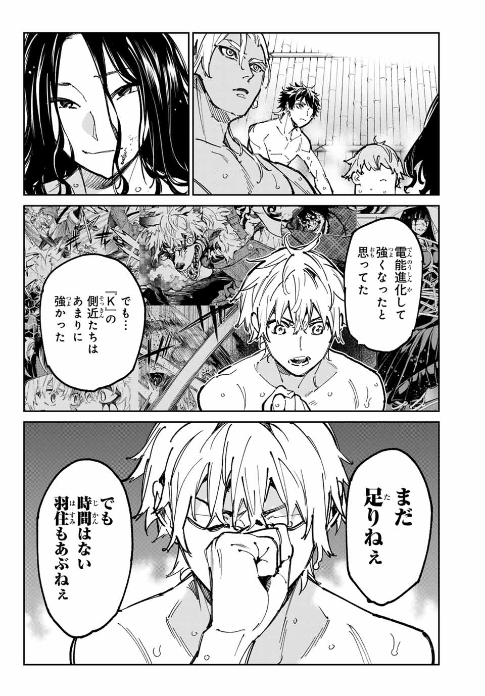 デッドアカウント 第59話 - Page 10