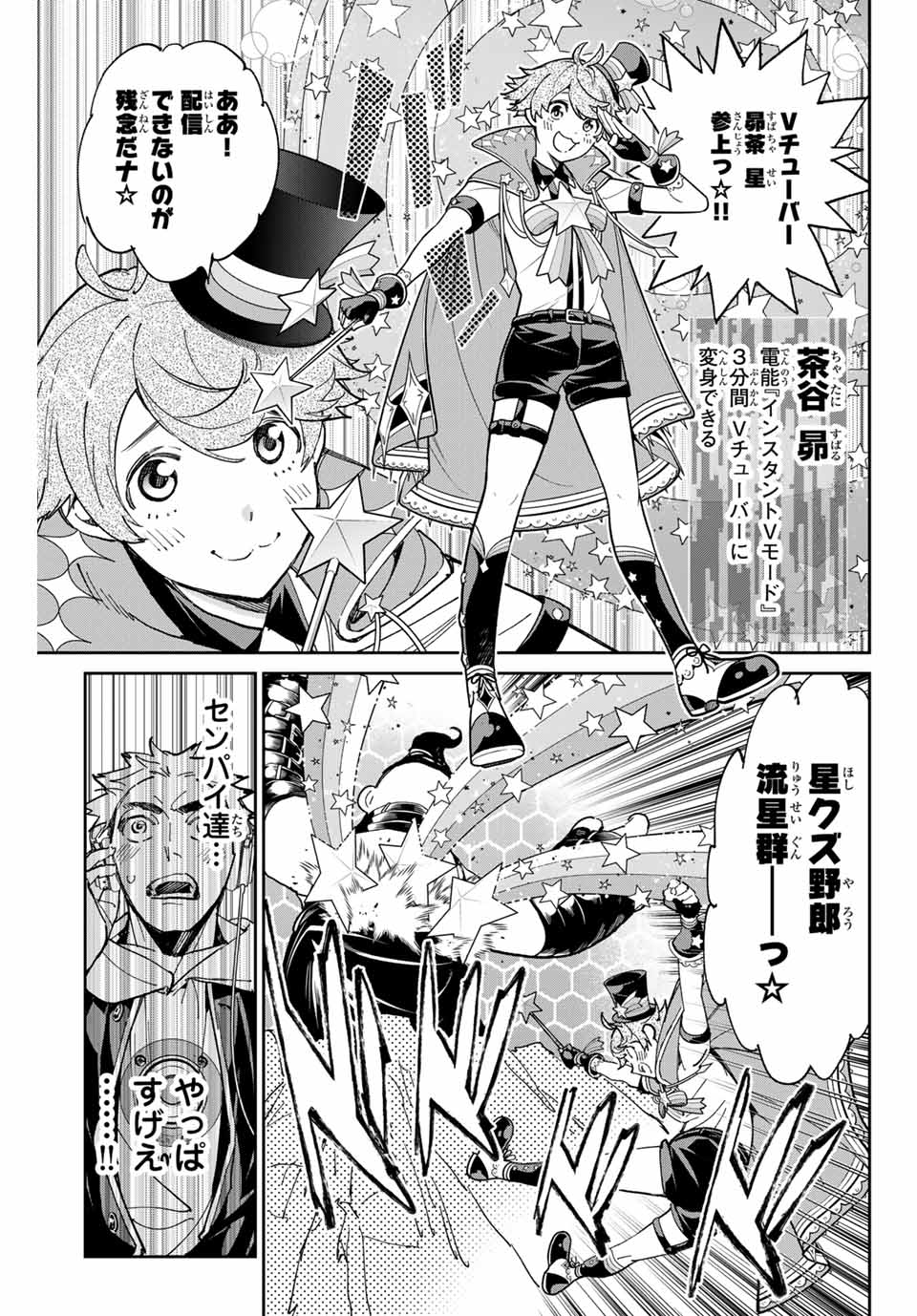 デッドアカウント 第70話 - Page 11