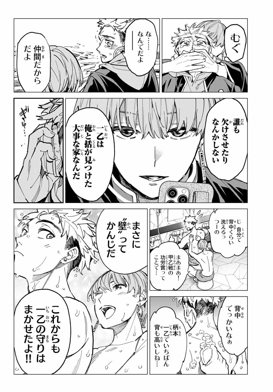 デッドアカウント 第70話 - Page 18