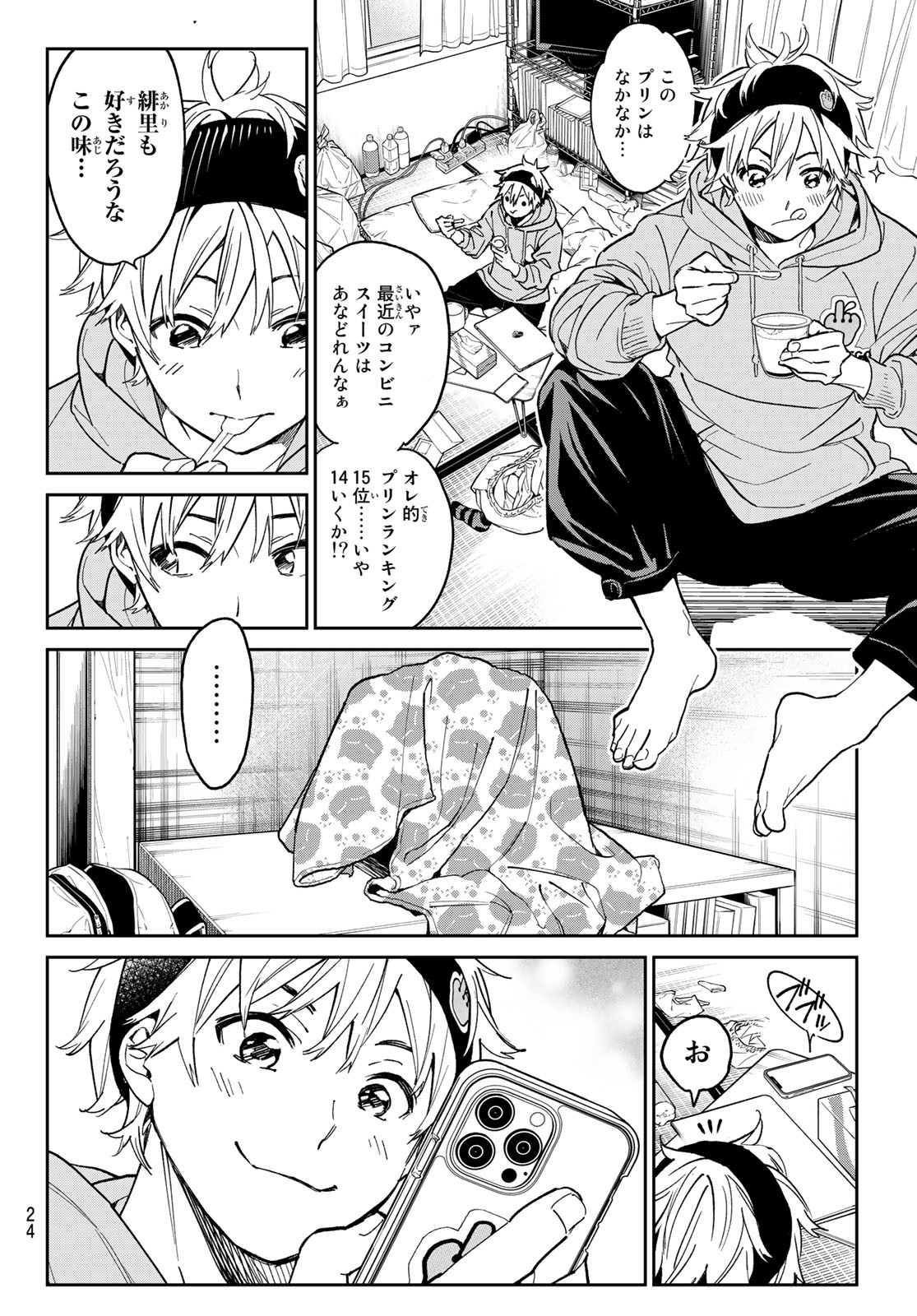 デッドアカウント 第1話 - Page 11