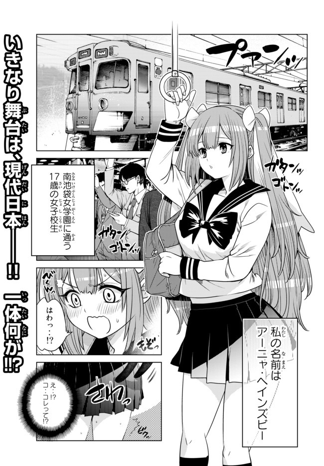 触手魔術師の成り上がり 第5.5話 - Page 1