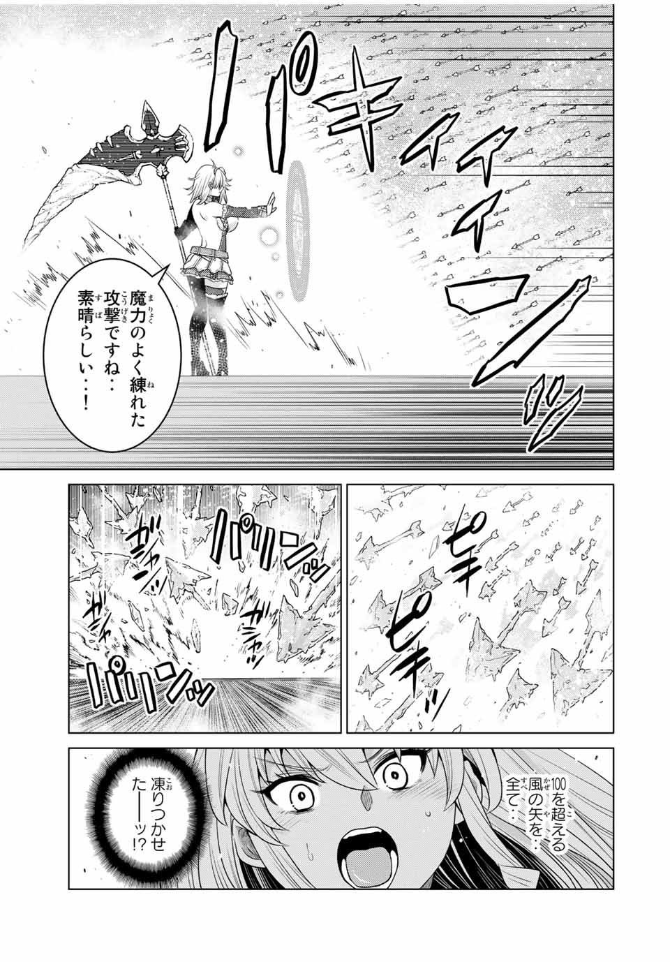 触手魔術師の成り上がり 第14.1話 - Page 4