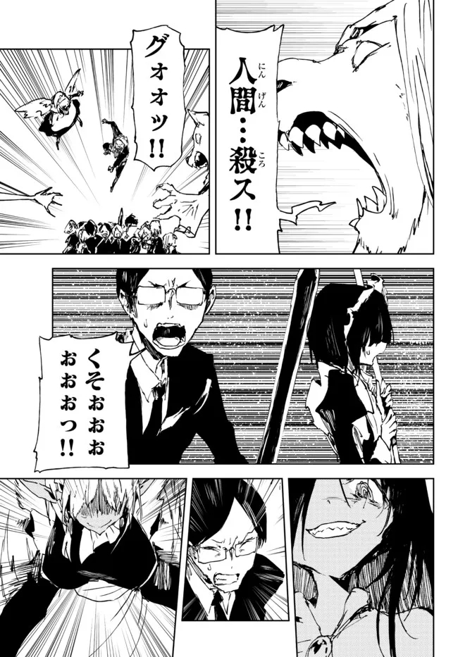 呪刻印の転生冒険者 ~最強賢者、自由に生きる~ 第13.3話 - Page 4