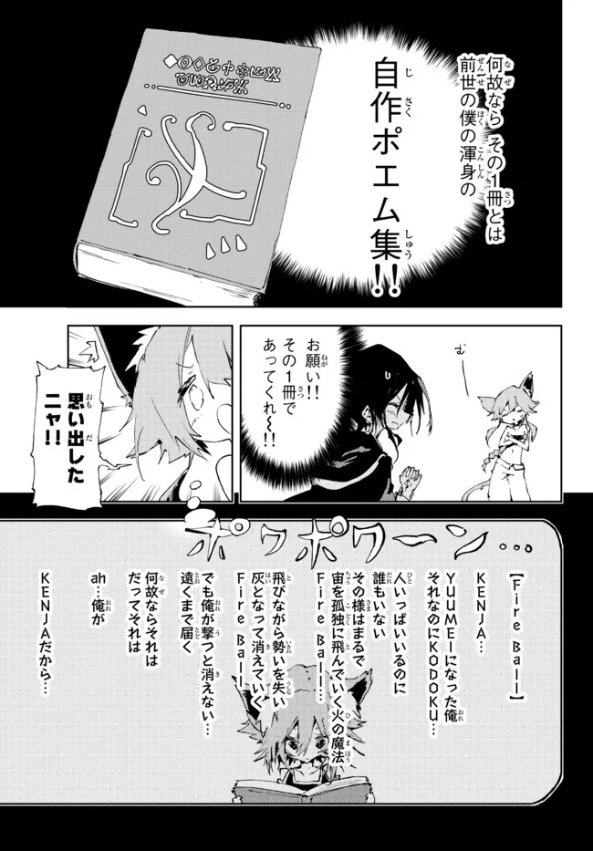 呪刻印の転生冒険者 ~最強賢者、自由に生きる~ 第16.3話 - Page 14