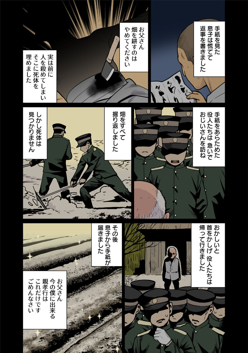 エルフさんは痩せられない。 第48.6話 - Page 12