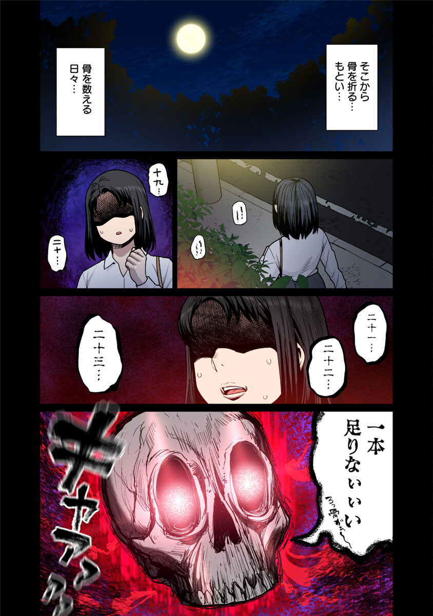 エルフさんは痩せられない。 第48.6話 - Page 18