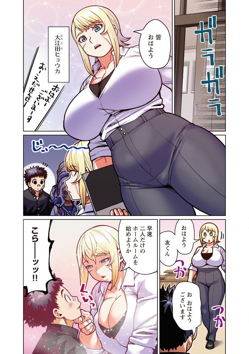 エルフさんは痩せられない。 第40話 - Page 13