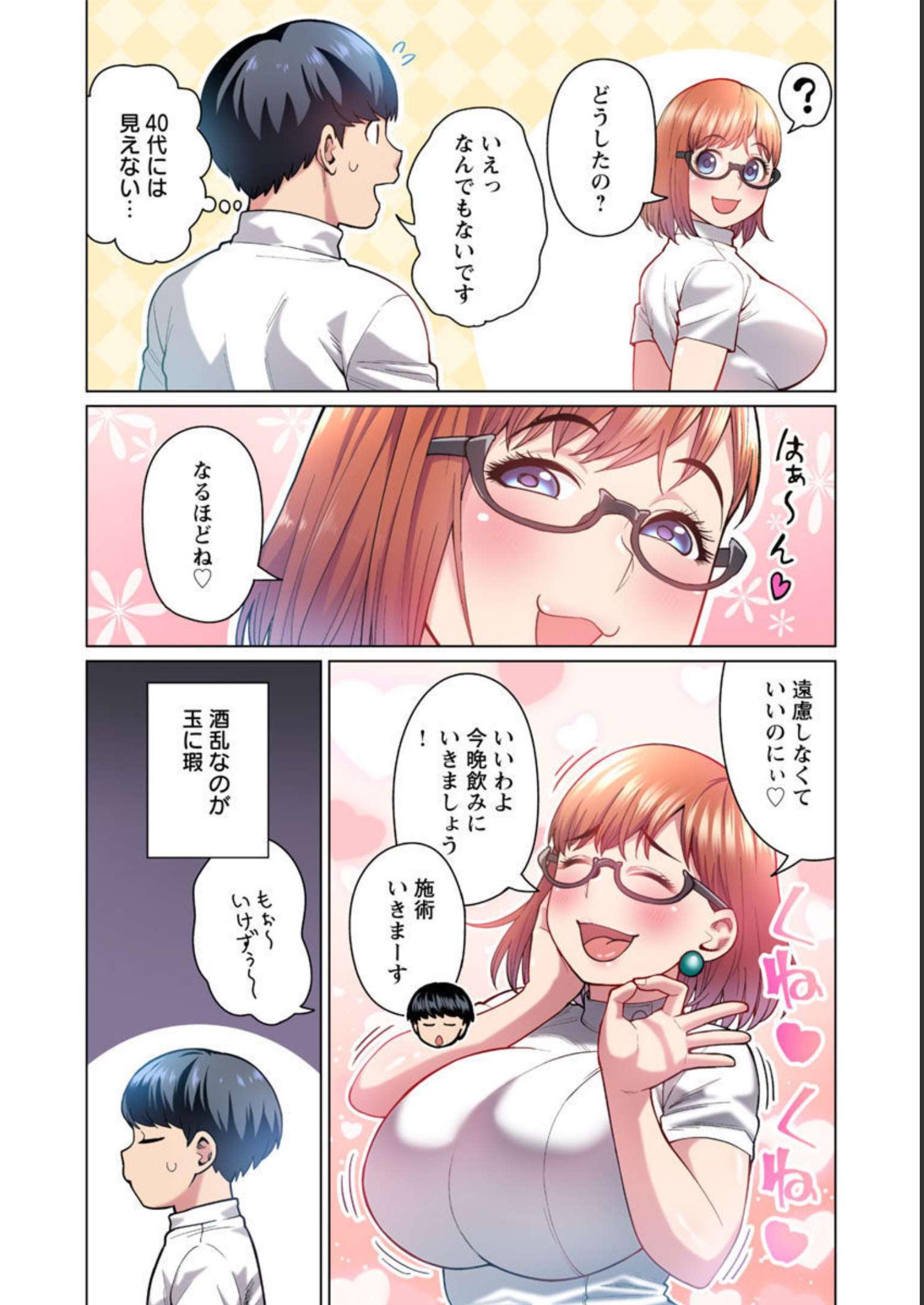 エルフさんは痩せられない。 第48話 - Page 5