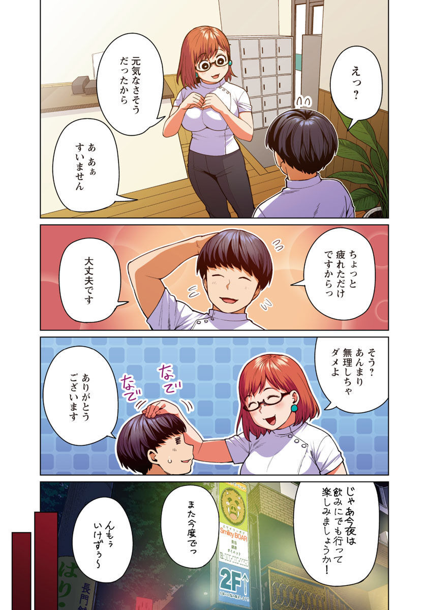 エルフさんは痩せられない。 第47話 - Page 6