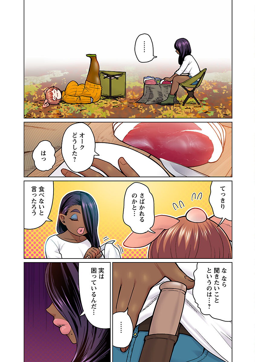 エルフさんは痩せられない。 第48.8話 - Page 21