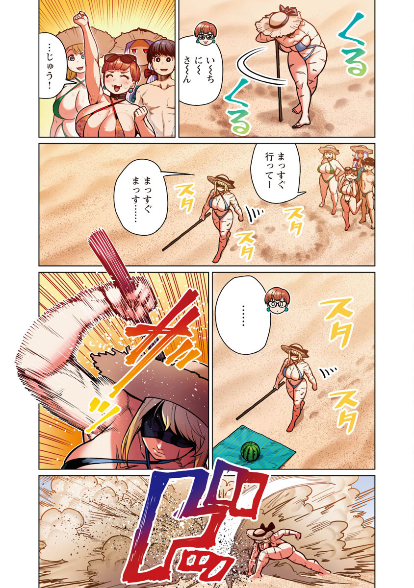 エルフさんは痩せられない。 第41話 - Page 10