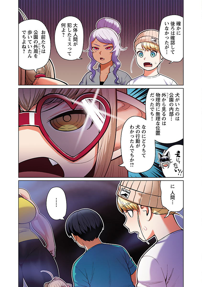 エルフさんは痩せられない。 第48.92話 - Page 26