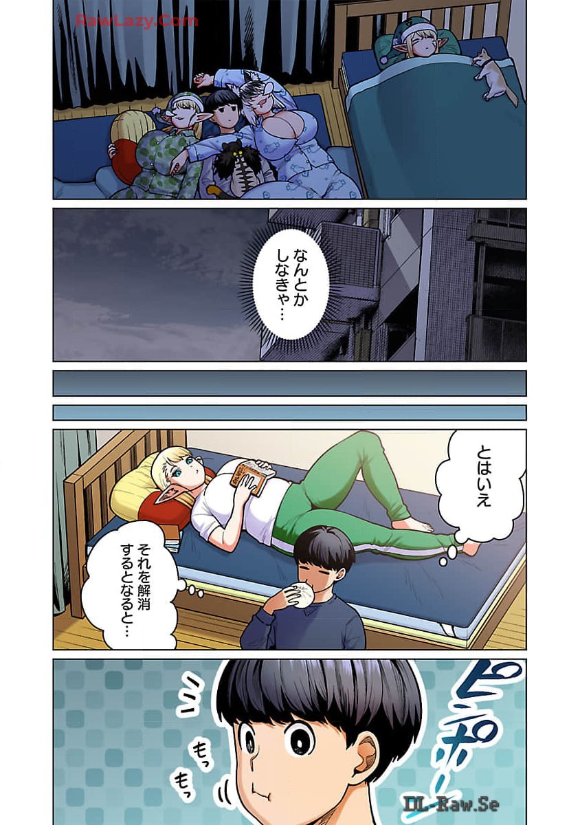 エルフさんは痩せられない。 第49話 - Page 8