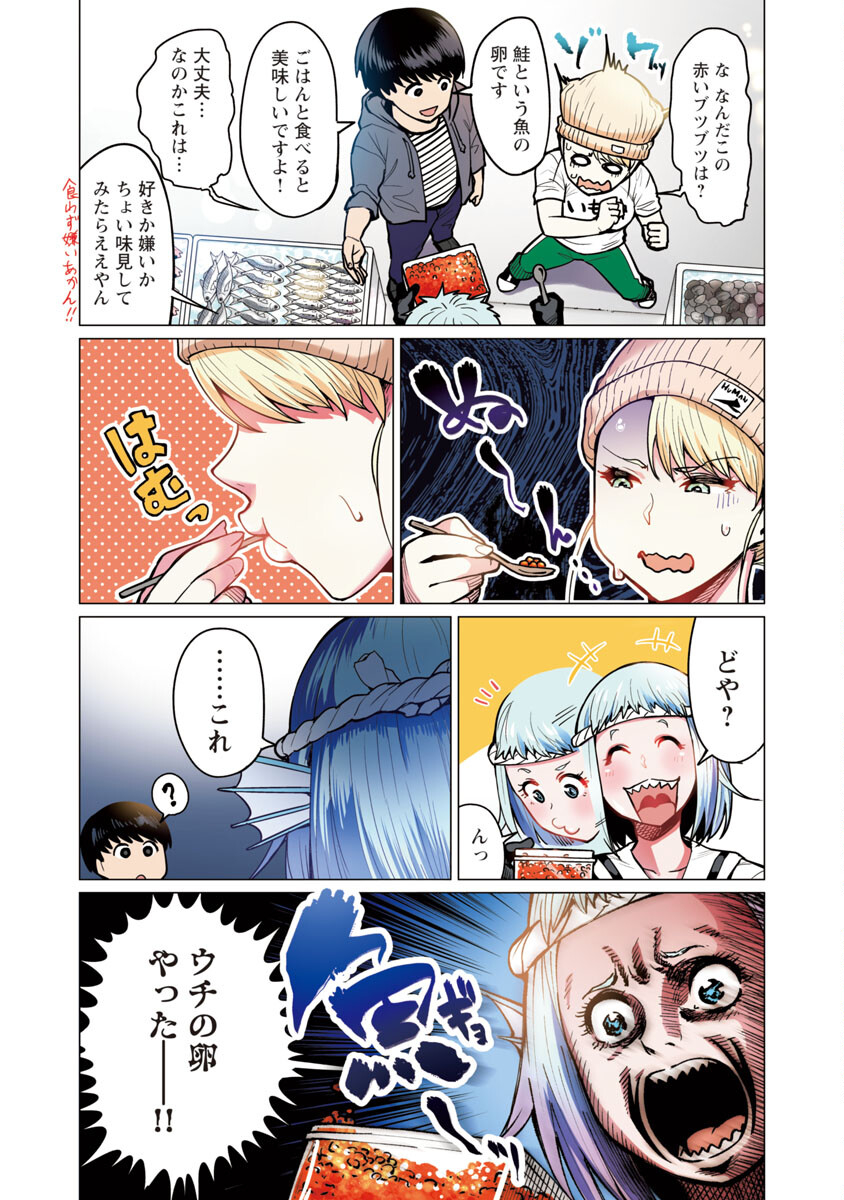 エルフさんは痩せられない。 第3話 - Page 16