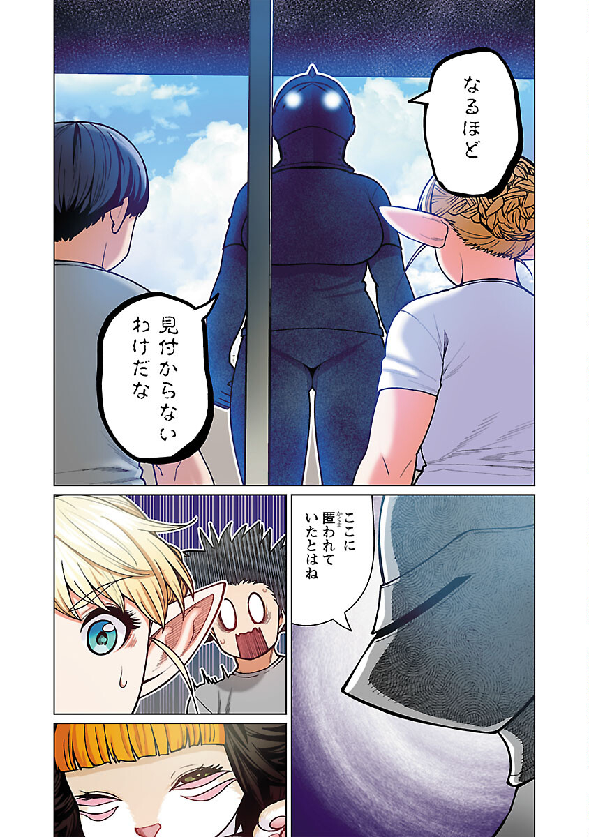 エルフさんは痩せられない。 第48.91話 - Page 28