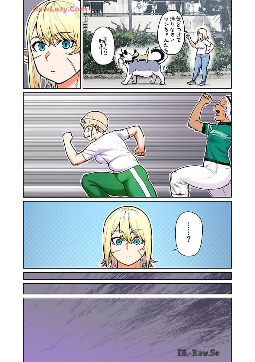 エルフさんは痩せられない。 第48.98話 - Page 14