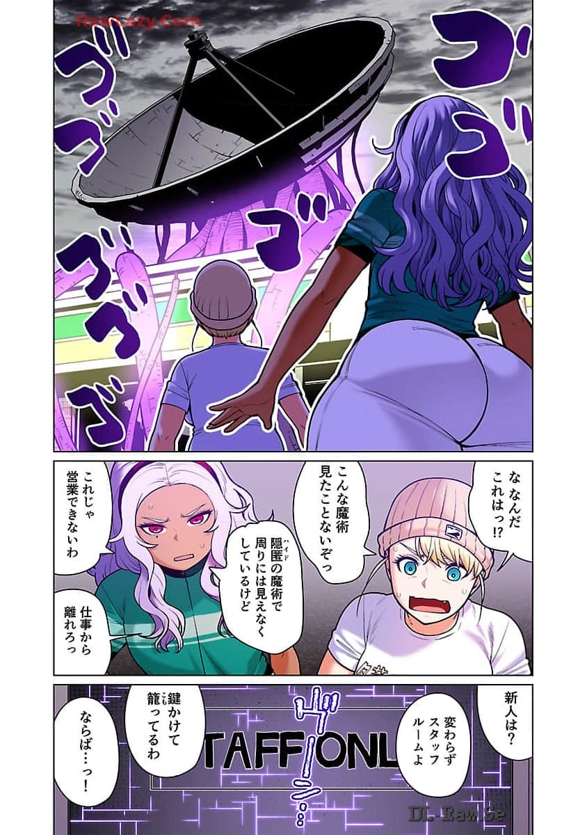 エルフさんは痩せられない。 第48.98話 - Page 15